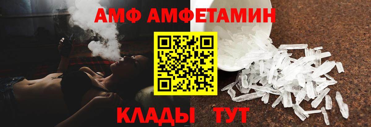 Амфетамин  Amphetamine  Владимир  Вход с VPN  Амфетамин Розовый 