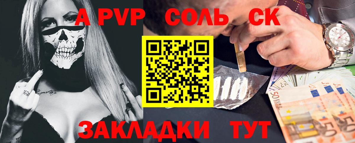 A PVP Crystall Владимир