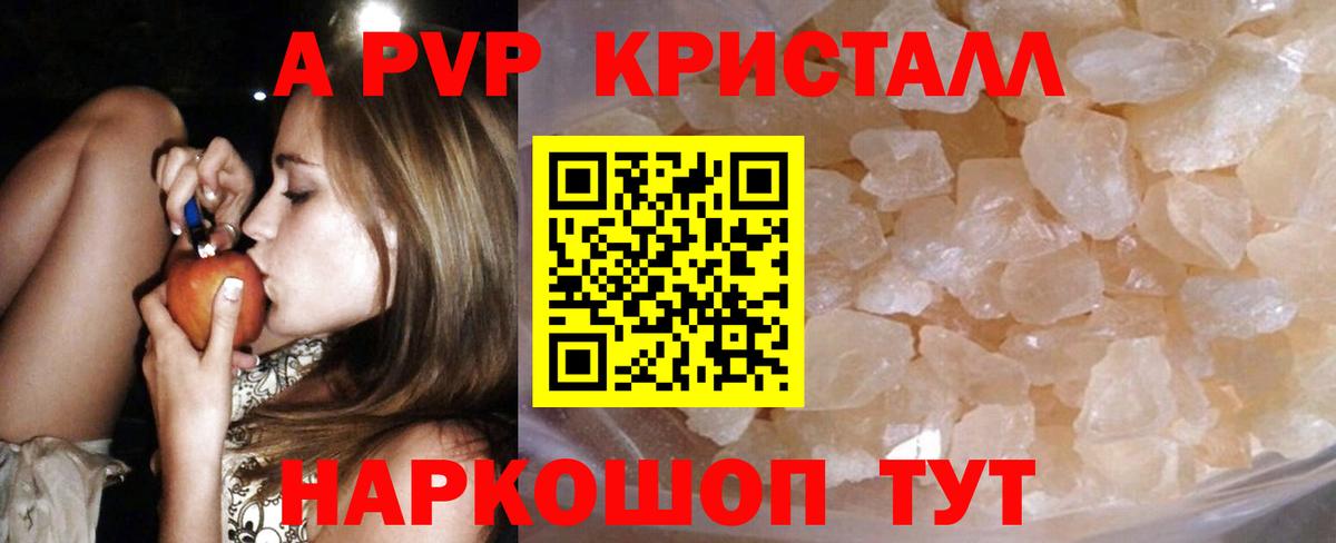 APVP VHQ  как найти закладки  APVP Crystall  Владимир  А ПВП крисы CK  Вход с VPN 