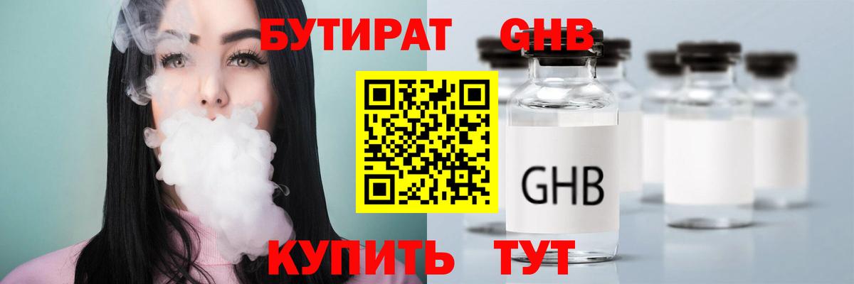 БУТИРАТ  Вход с VPN  Владимир  БУТИРАТ 99% 