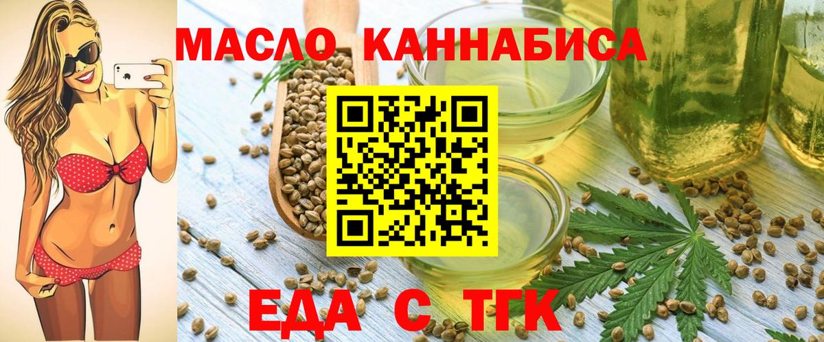 Cannafood конопля  Вход с VPN  Владимир 
