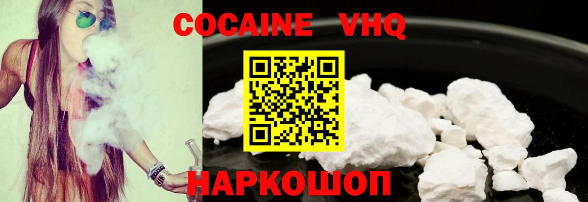 Владимир  Кокаин VHQ  Cocaine Боливия  Кокаин  Вход с VPN 