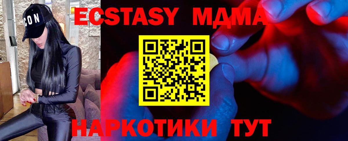 Экстази MDMA Владимир