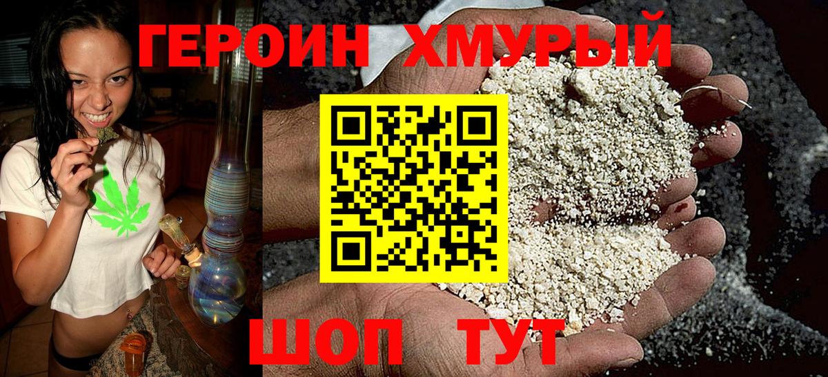 ГЕРОИН VHQ Владимир