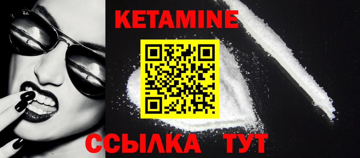 КЕТАМИН VHQ Владимир