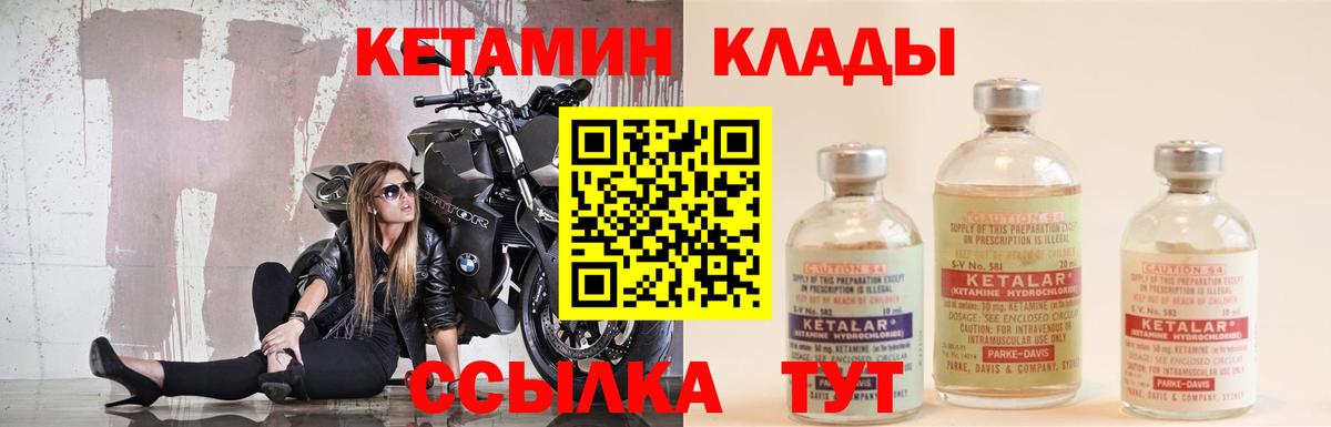 КЕТАМИН ketamine  Кетамин VHQ  Владимир  даркнет состав  Вход с VPN 