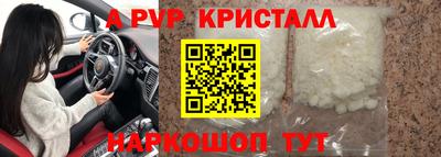 мефедрон VHQ Апрелевка