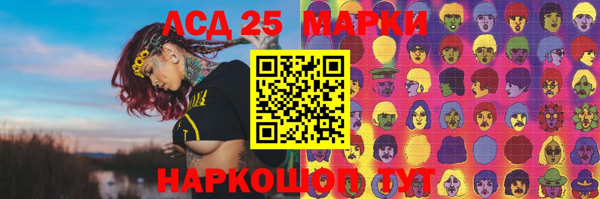 Лсд 25 экстази кислота Владимир