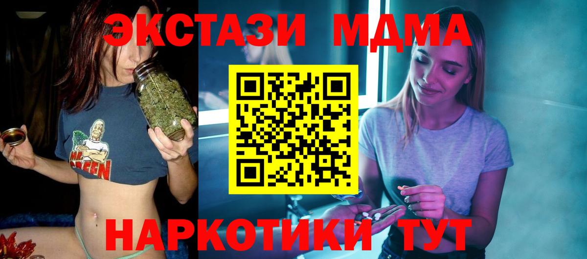 МДМА crystal  MDMA  Владимир  МДМА crystal  Вход с VPN 
