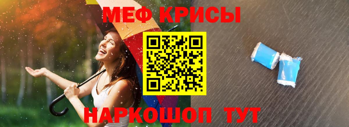 Владимир  Меф кристаллы  МЯУ-МЯУ 4 MMC  Вход с VPN 