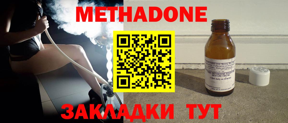 Владимир  Метадон VHQ  Вход с VPN 