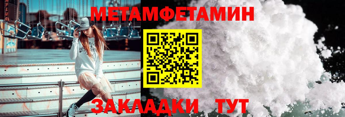 Владимир  Первитин кристалл  Первитин кристалл  Вход с VPN 