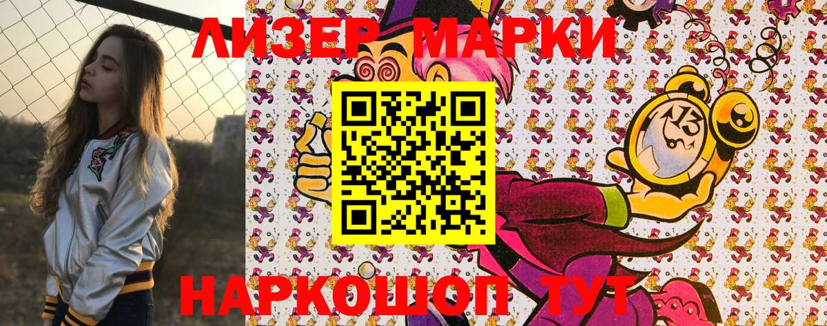 Марки NBOMe 1,5мг  Вход с VPN  Марки NBOMe 1,5мг  Владимир 