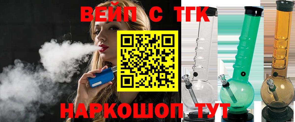 ТГК жижа  Дистиллят ТГК вейп  Владимир  Вход с VPN 